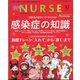 Expert Nurse (エキスパートナース) 2023年 12月号 [雑誌]