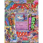 コロコロイチバン ! 2024年 01月号 [雑誌]