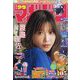 週刊少年マガジン 2023年 12/6号 [雑誌]