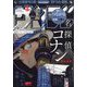週刊少年サンデー 2023年 12/6号 [雑誌]