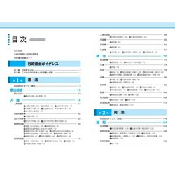 ヨドバシ.com - 出る順行政書士合格基本書〈2024年版〉(出る順行政書士