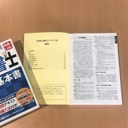 ヨドバシ.com - 出る順行政書士合格基本書〈2024年版〉(出る順行政書士 