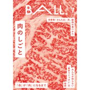 BALL.VOL.7（肉のしごと） [単行本]