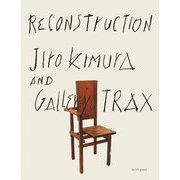 ReConstruction―木村二郎とギャラリートラックス [単行本]
