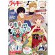 Cookie (クッキー) 2024年 01月号 [雑誌]