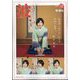 波 2023年 12月号 [雑誌]