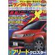 MAG X (ニューモデルマガジンX) 2024年 01月号 [雑誌]