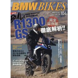 増刊ニューモデルマガジンX BMWBIKES 2024年 01月号 [雑誌]