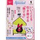 PHP スペシャル 2024年 01月号 [雑誌]