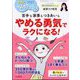 PHPくらしラク～る 2024年 01月号 [雑誌]