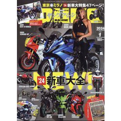 young Machine (ヤングマシン) 2024年 01月号 [雑誌]
