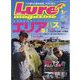 Lure magazine (ルアーマガジン) 2024年 01月号 [雑誌]