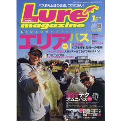 Lure magazine (ルアーマガジン) 2024年 01月号 [雑誌]