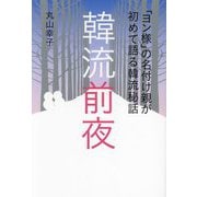 爆買い！】 ヨン様 確認用ページ | www.uauctioneers.net