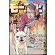 週刊 モーニング 2023年 12/7号 [雑誌]