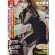 週刊FLASH 2023年 12/12号 [雑誌]