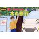 木育絵本　軽トラのリッキーとゆーくんの木の旅行 [絵本]
