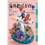 経済･産業･労働