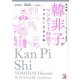 韓非子がマンガで3時間でマスターできる本―決定版 リーダーシップ|部下育成|組織改革 [単行本]