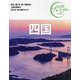 四国〈'24-'25年版〉 第4版 (おとな旅プレミアム―中国四国〈4〉) [全集叢書]