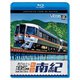 ありがとう キハ85系 特急南紀 4K撮影作品 名古屋～新宮 (ビコム ブルーレイシリーズ) [Blu-ray Disc]