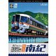 ありがとう キハ85系 特急南紀 4K撮影作品 名古屋～新宮 (ビコム DVDシリーズ) [DVD]