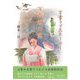 万葉ラブストーリー 万寿姫の恋 [単行本]