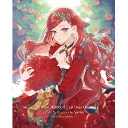 悲劇の元凶となる最強外道ラスボス女王は民の為に尽くします。BD-BOX上巻 [Blu-ray Disc]