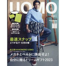 uomo (ウオモ) 2024年 01月号 [雑誌]
