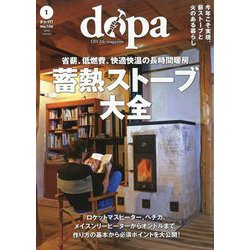 ドゥーパ! 2024年 01月号 [雑誌]