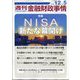 週刊金融財政事情 2023年 12/5号 [雑誌]
