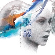 「歌縁」(うたえにし)-中島みゆき RESPECT LIVE 2023-