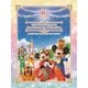東京ディズニーリゾート 40周年 アニバーサリー・セレクション [DVD]