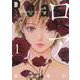 ロア　～奈落のヒロイン～（1）(BE　LOVE　KC) [コミック]