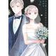 サレ妻シタ夫の恋人たち（2）(BE　LOVE　KC) [コミック]