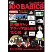 アウトドア傑作１００選－100ＢＡＳＩＣＳ　Ｂｅｇｉｎ特別編集(ＢＩＧＭＡＮスペシャル) [ムックその他]