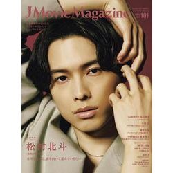 J Movie Magazine（Vol.101）(パーフェクト・メモワール) [ムックその他]