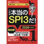 ヨドバシ.com - 適性検査 通販【全品無料配達】