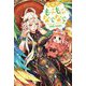 異世界でもふもふなでなでするためにがんばってます。〈16〉(Mノベルス) [単行本]