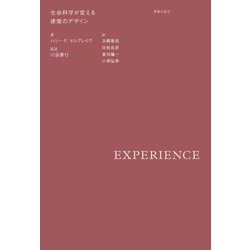 EXPERIENCE―生命科学が変える建築のデザイン [単行本]