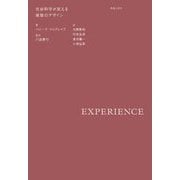 EXPERIENCE―生命科学が変える建築のデザイン [単行本]
