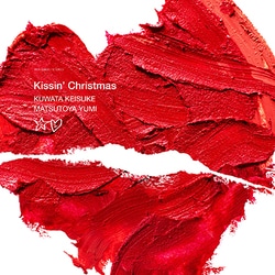 桑田佳祐&松任谷由実／Kissin' Christmas (クリスマスだからじゃない) 2023
