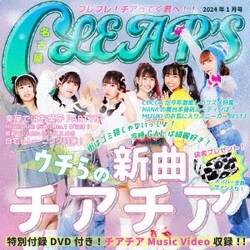 名古屋CLEAR'S／チアチア