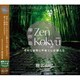 椎名由紀／ZEN呼吸法メソッド 自然な姿勢と呼吸で心を調える