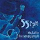 島袋優／55rpm