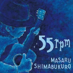 島袋優／55rpm