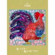 赴くままに、胃の向くままに