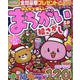 みんなで楽しいまちがい絵さがしSP VOL.28（MSムック） [ムックその他]