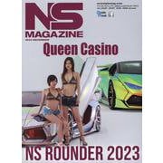 NSマガジン 2023 DECEMBER（Grafis mook） [ムックその他]