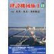 建設機械施工 2023年 11月号 [雑誌]